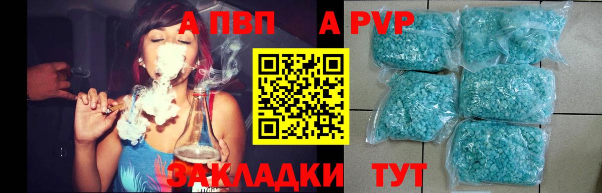 A PVP мука  Вход с VPN  Тейково  APVP Соль  A PVP  Alfa_PVP кристаллы 
