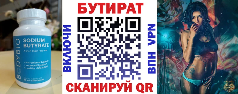 Бутират жидкий экстази  даркнет сайт  mega вход  Тейково 