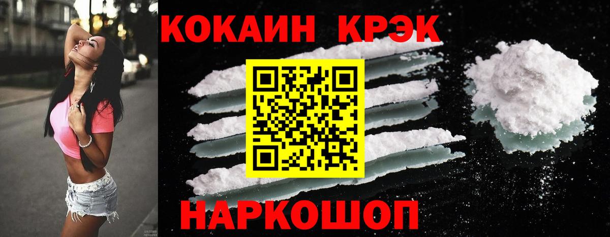 Альфа ПВП СК   Марихуана  Вход с VPN  Меф МЯУ МЯУ кристаллы  Гашиш  ГАШ  Тейково  Cocaine 