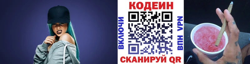 даркнет сайт  Тейково  Codein Purple Drank 