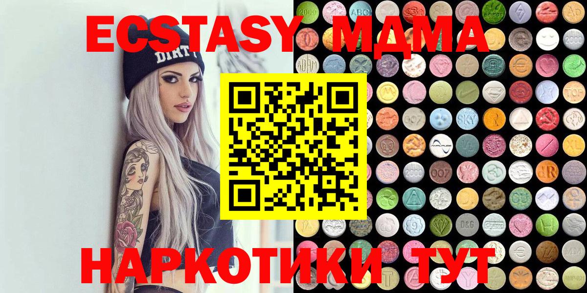 ЭКСТАЗИ VHQ  ЭКСТАЗИ 280мг  Вход с VPN  Ecstasy  Тейково 