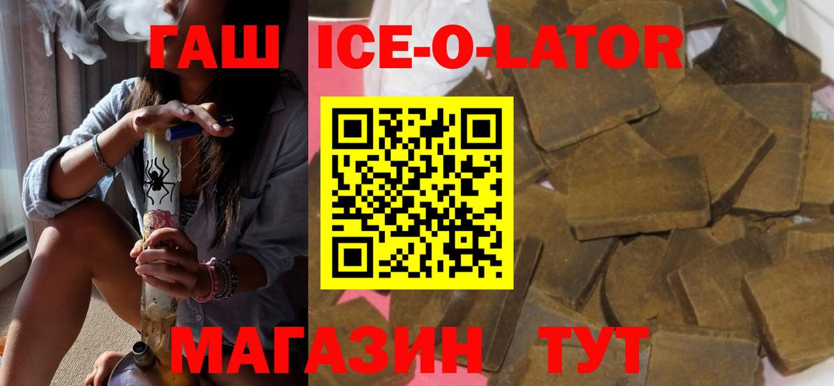 ГАШ  Вход с VPN  ГАШ Изолятор  Тейково  Гашиш убойный 