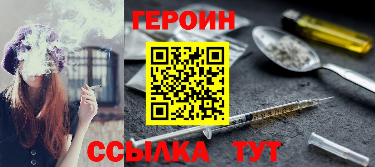 Тейково  Героин гречка  Вход с VPN 