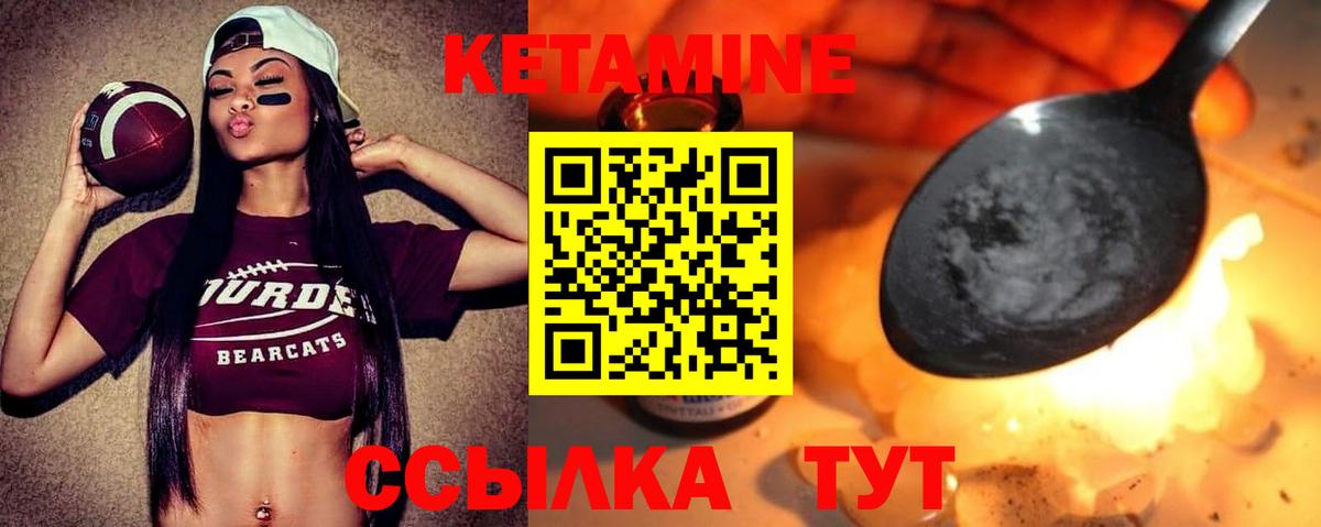 Кетамин VHQ Тейково