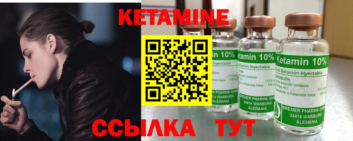 Кетамин ketamine  Вход с VPN  Тейково  Кетамин ketamine 
