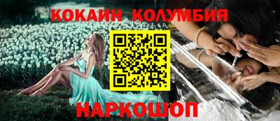 кокаин премиум Старая Купавна