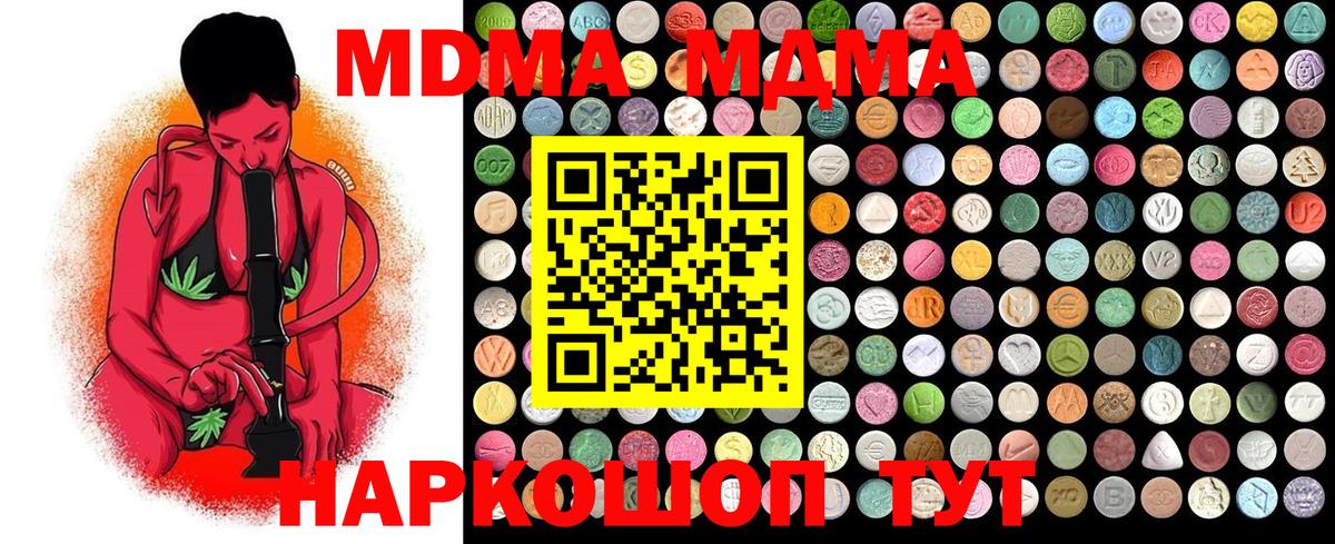 MDMA Molly  Вход с VPN  МДМА VHQ  Тейково 