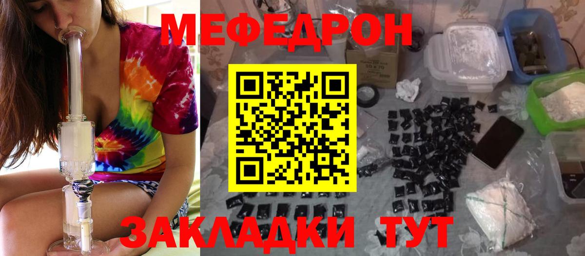 МЕФ мука Тейково
