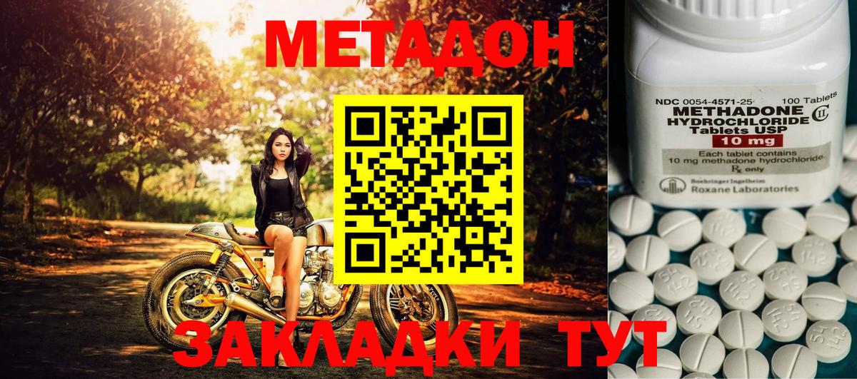 Метадон мёд  Вход с VPN  МЕТАДОН мёд  Тейково 
