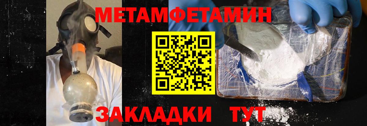 Метамфетамин Methamphetamine  Метамфетамин Methamphetamine  Тейково  Вход с VPN 