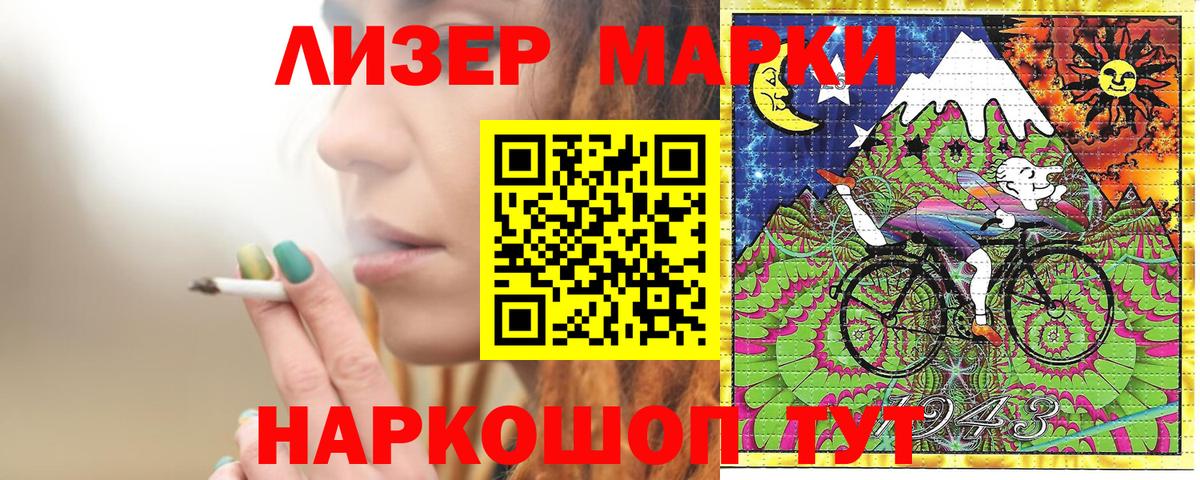 Тейково  Марки 25I-NBOMe 1,5мг  Марки 25I-NBOMe  Вход с VPN 