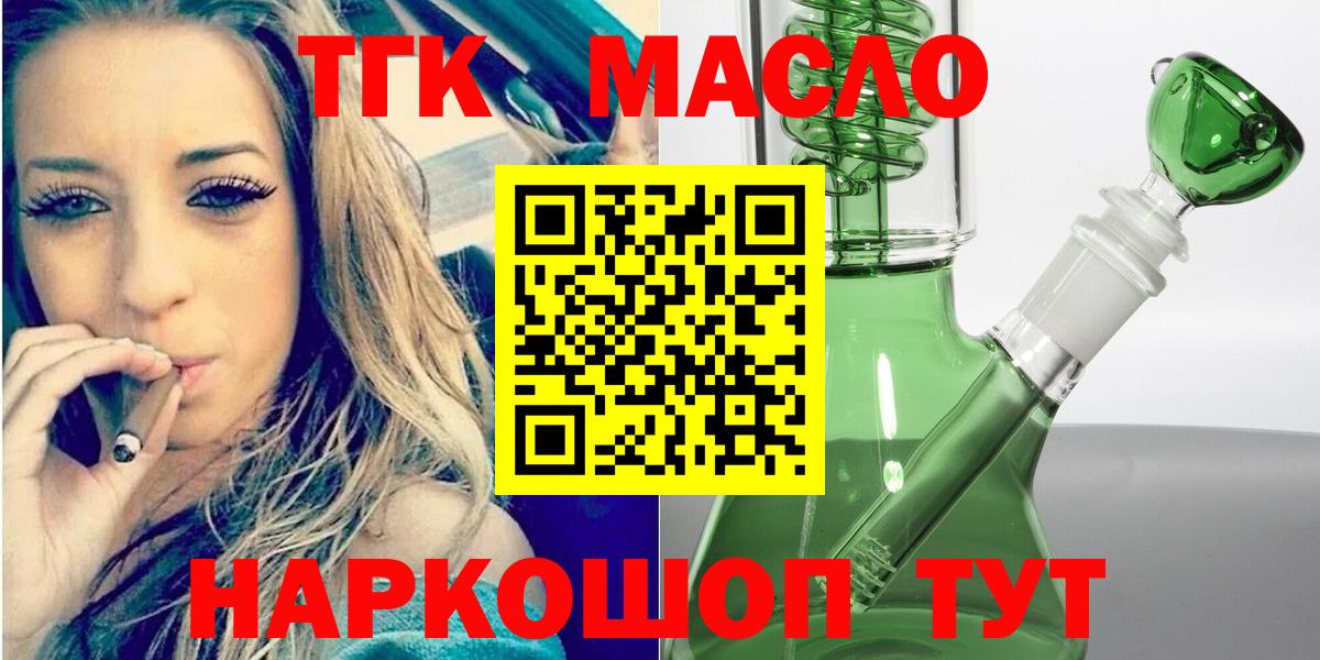 Дистиллят ТГК вейп с тгк  Вход с VPN  Тейково 